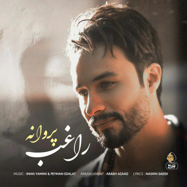 دانلود آهنگ پروانه دانلود آهنگ پروانه